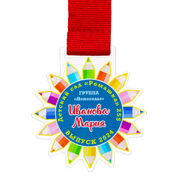 AF10-136 -  Универсальный комплект для выпускника/цы