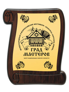 Плакетка подарочная - PL548