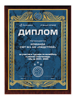 Плакетка подарочная - PL557